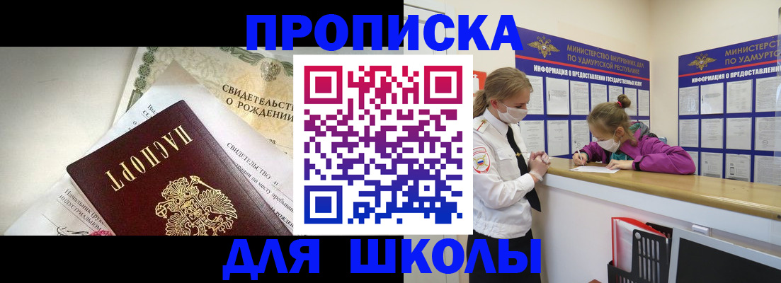 прописка регистрация в Туймазы