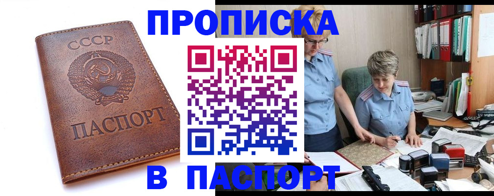 прописка для военкомата в Туймазы