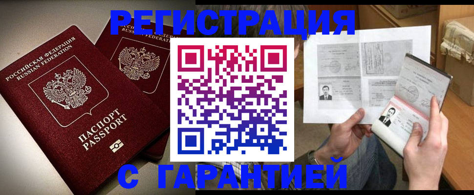 временная регистрация для всех в Туймазы