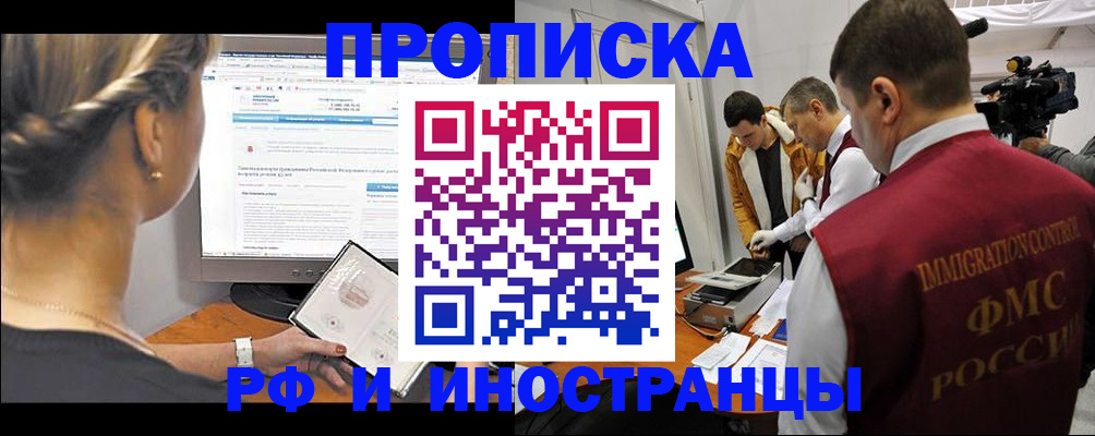 временная регистрация госуслуги в Туймазы