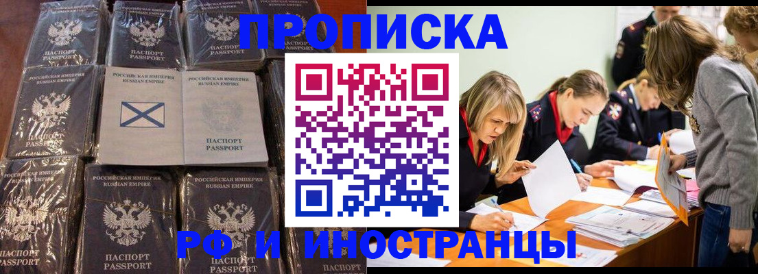временная регистрация 2025 в Туймазы